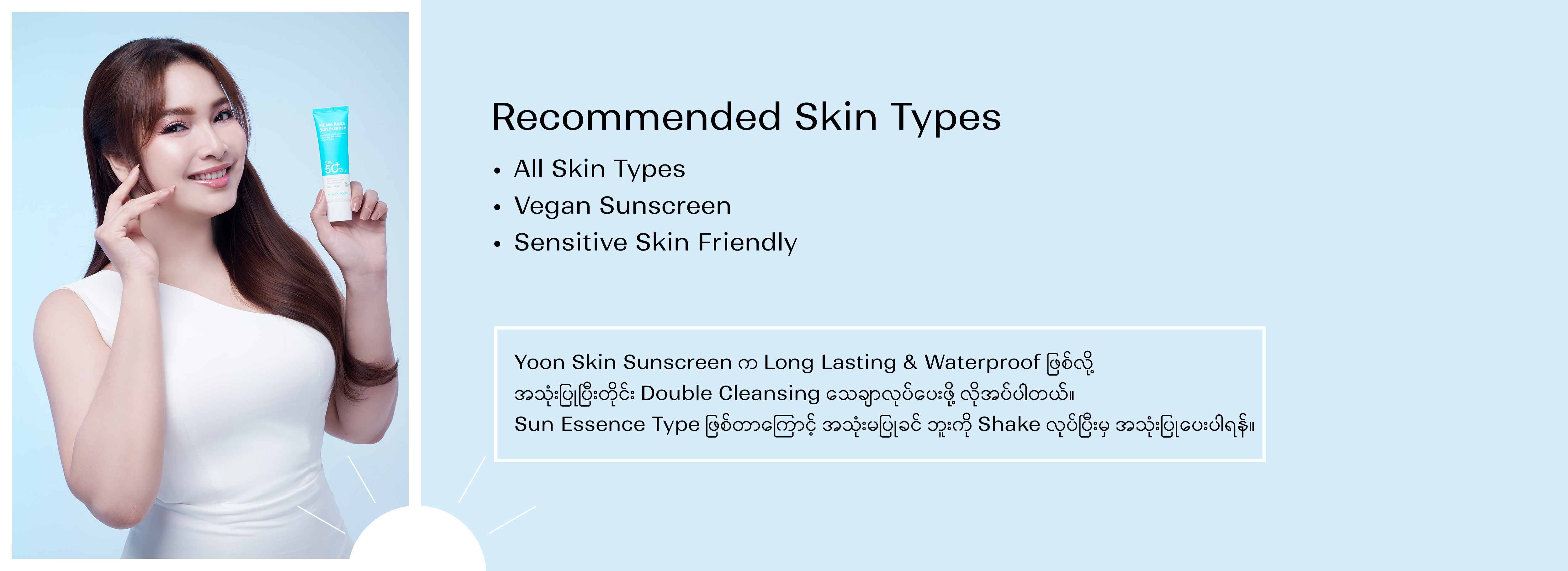 Yoon Skin Fit Me Aqua Sun Essence 50ml(Exp-2028.1)