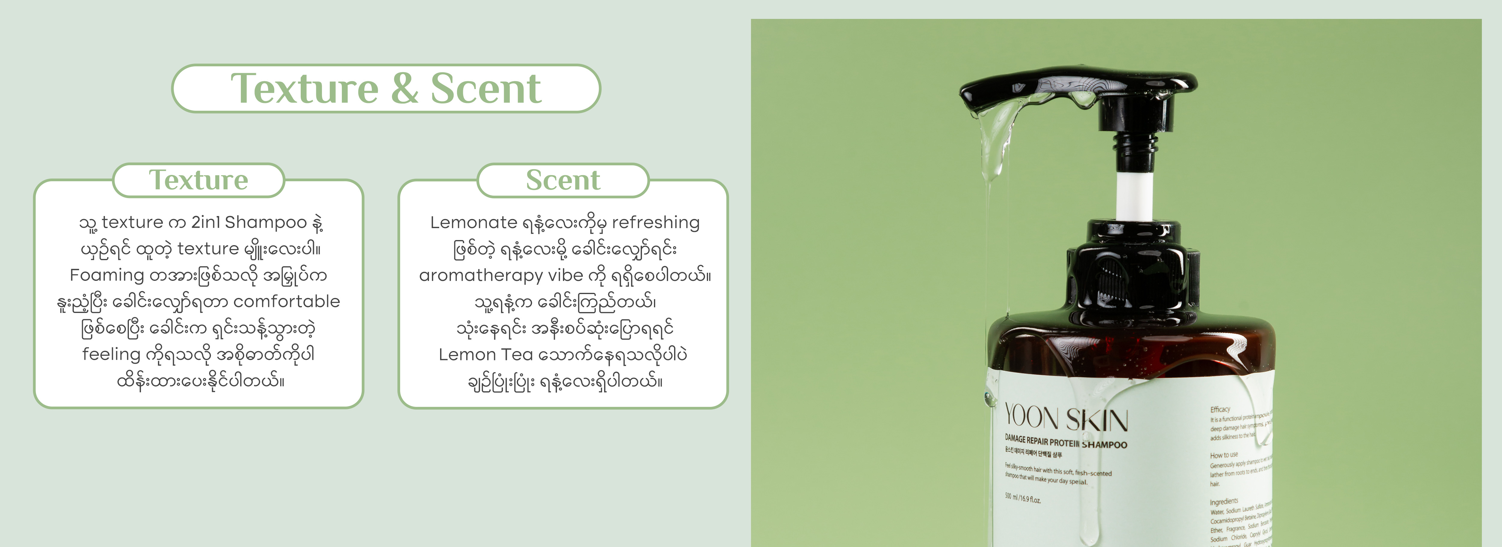 Yoon Skin Damage Repair Protein Shampoo 500ml (Exp-2027.9.19)