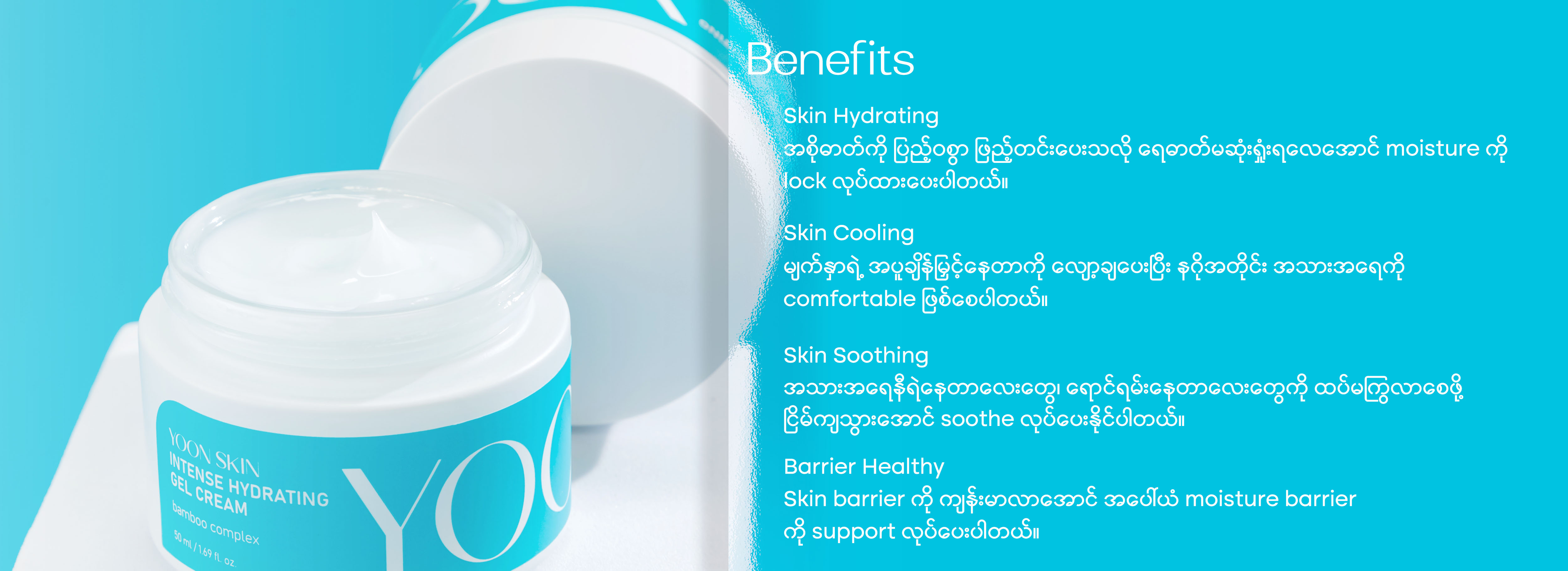 Yoon Skin Intense Hydrating Gel Cream 50ml (Exp-29.12.2027)