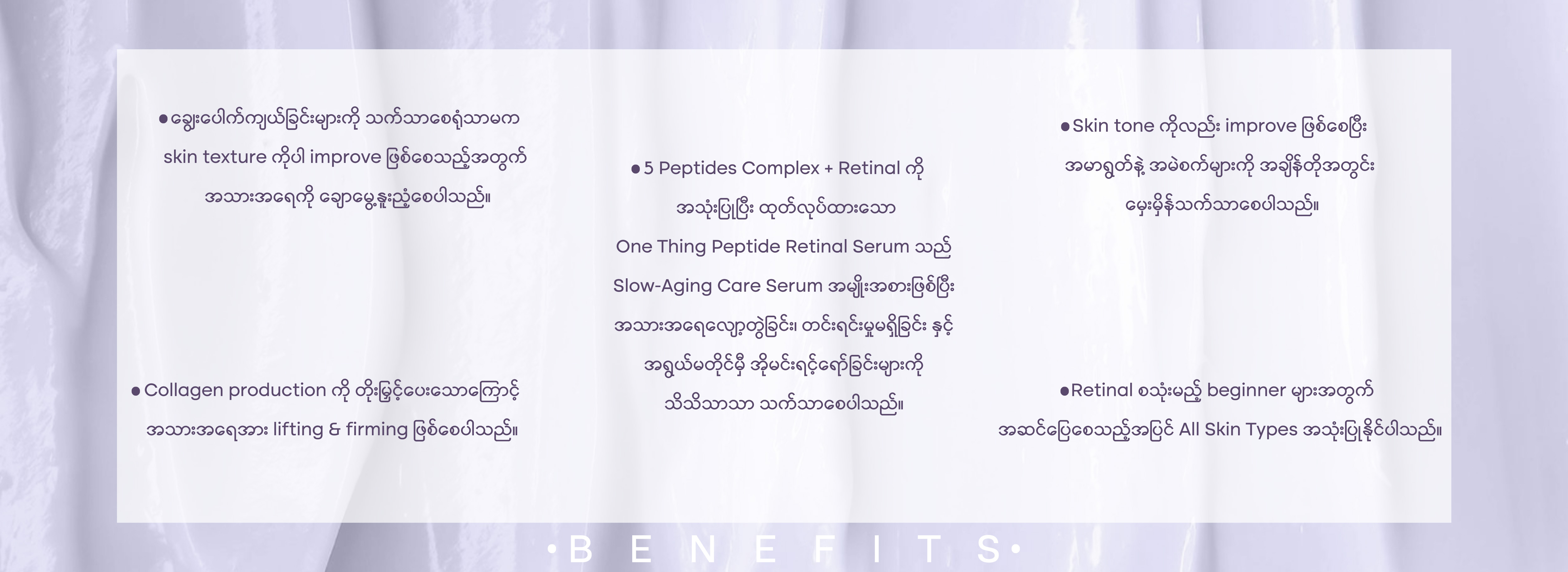 One Thing Peptide Retinal Serum 50ml