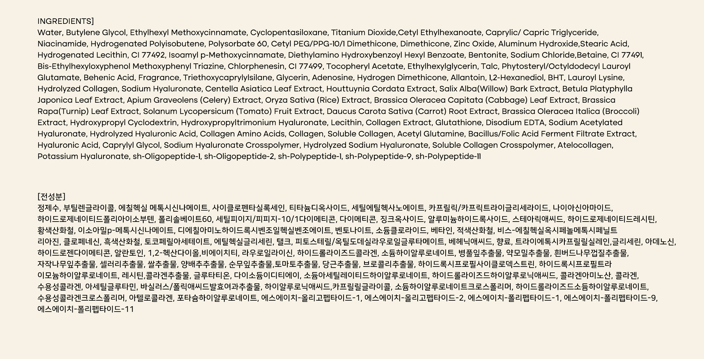 Yoon Skin Blemish Cream SPF40 PA++ (20ml)(Expired Date-2028.10.29)