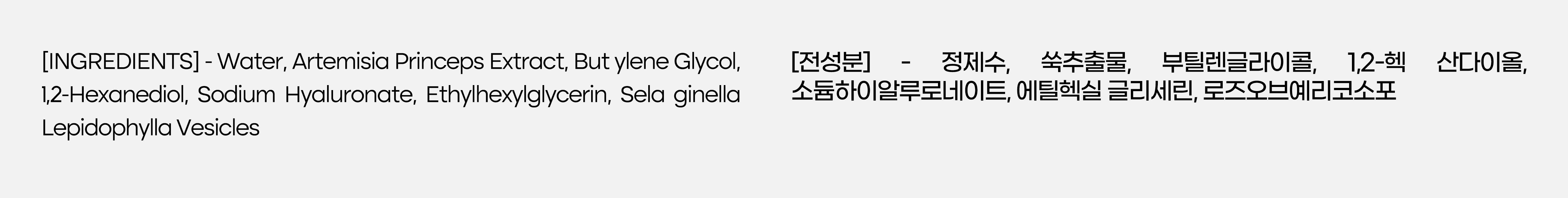 Yoon Skin Mugwort Essence 150ml (Exp-2027.08.15)