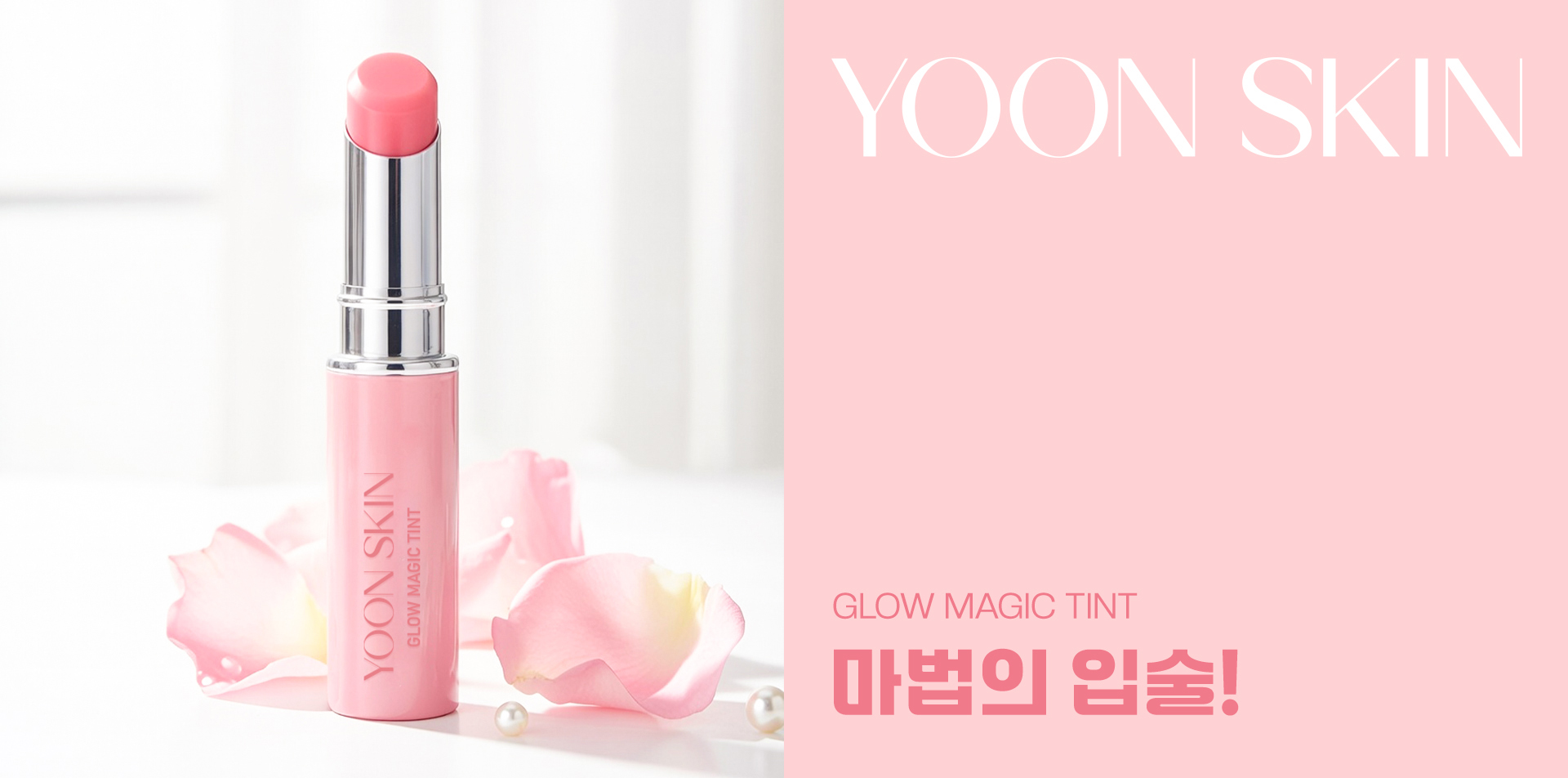 Yoon Skin Glow Magic Tint 3.5g (Exp-2028.07.14)
