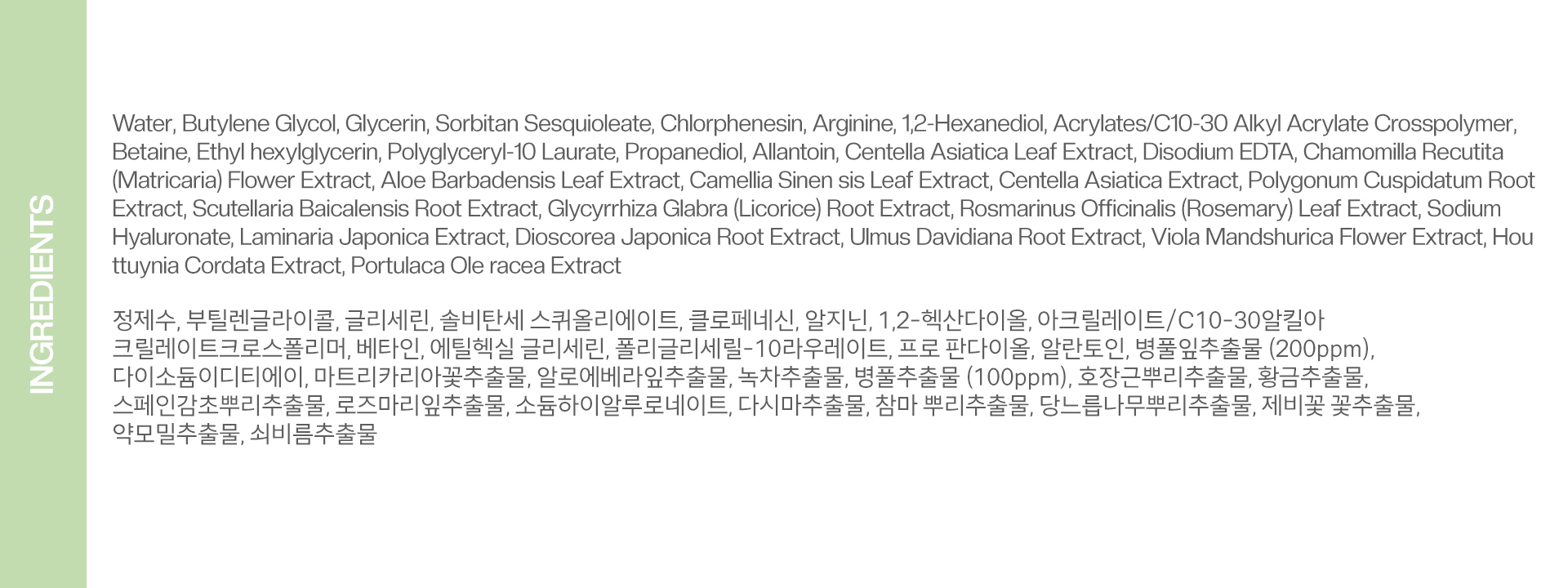 Yoon Skin Cica Relief Calming Toner 210ml (Exp-2028.10.1)